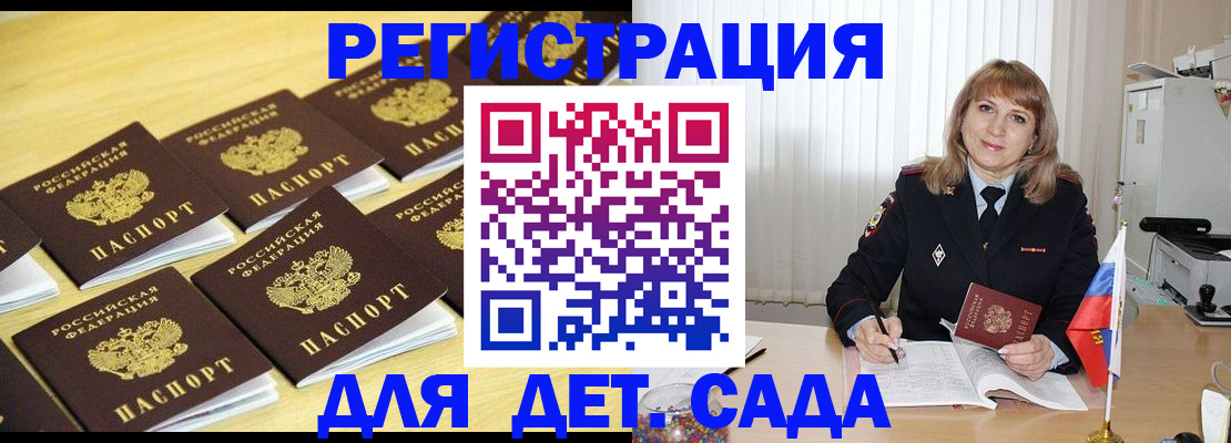 прописка законно в Гусиноозёрске